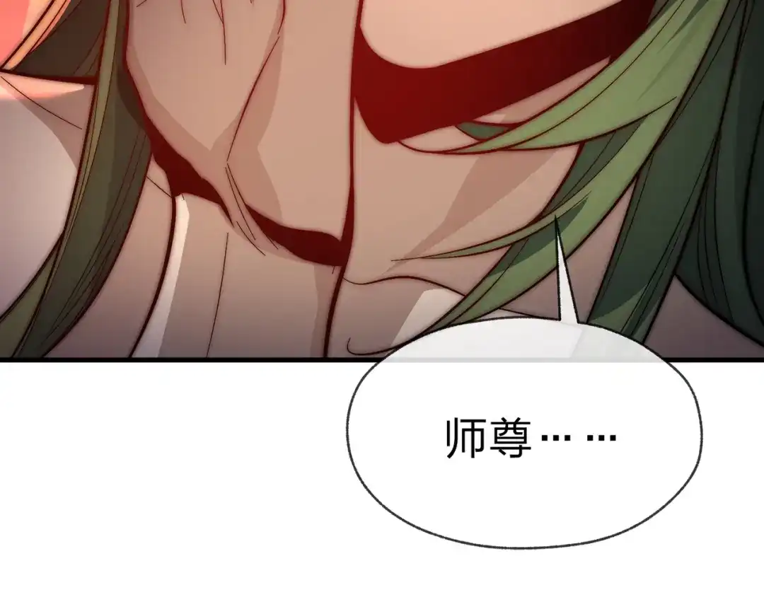 《大爱魔尊，女徒弟都想杀我》第98话 沐圣的大瓜 第97页