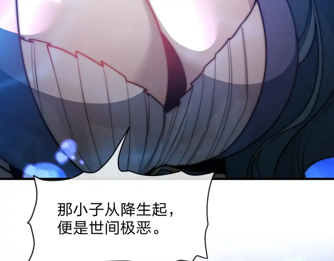 《大爱魔尊，女徒弟都想杀我》第98话 沐圣的大瓜 第142页