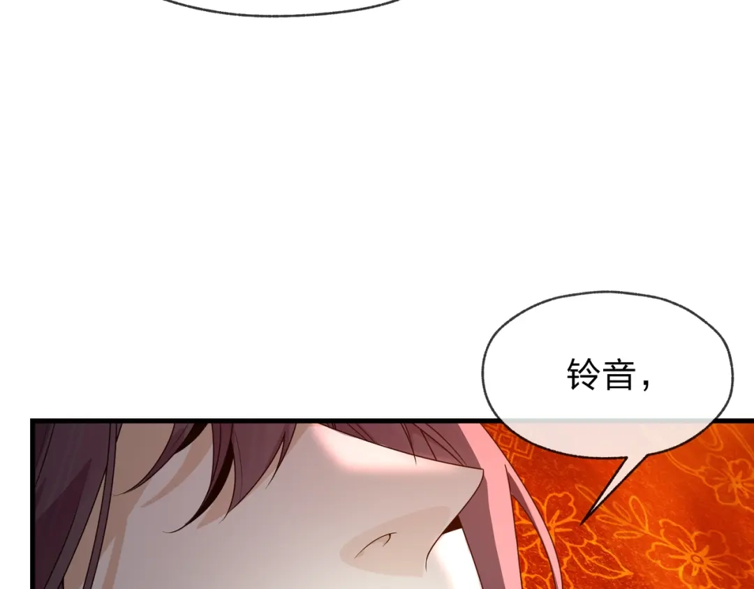 《大爱魔尊，女徒弟都想杀我》第98话 沐圣的大瓜 第58页