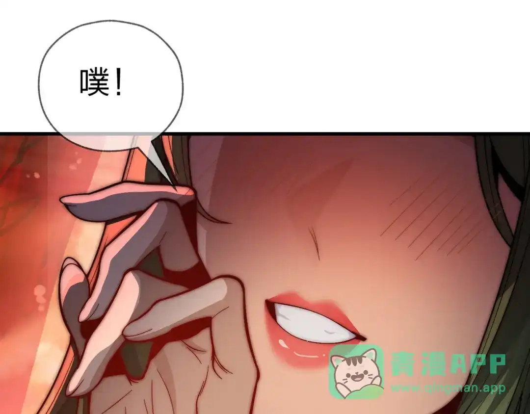 《大爱魔尊，女徒弟都想杀我》第98话 沐圣的大瓜 第96页