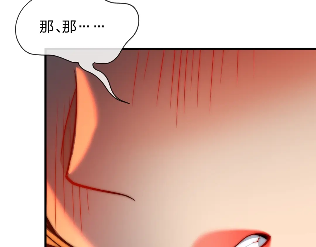 《大爱魔尊，女徒弟都想杀我》第98话 沐圣的大瓜 第80页