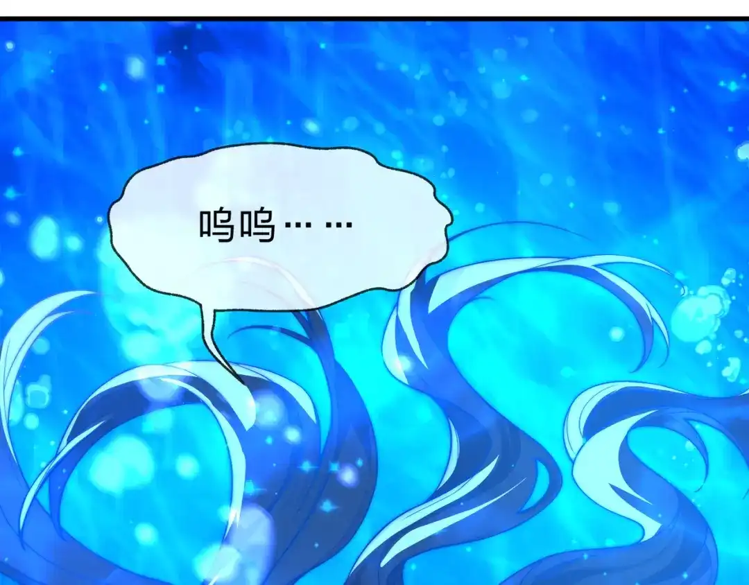 《大爱魔尊，女徒弟都想杀我》第98话 沐圣的大瓜 第147页