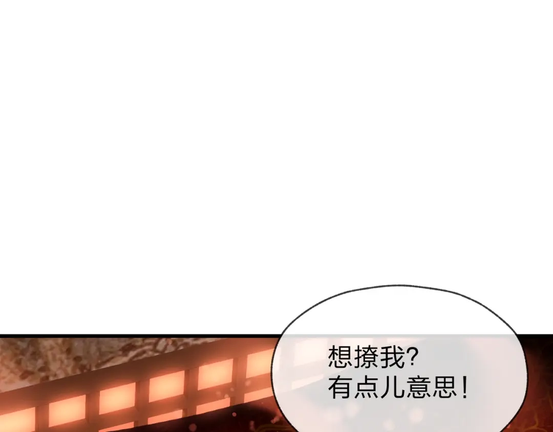 《大爱魔尊，女徒弟都想杀我》第98话 沐圣的大瓜 第87页