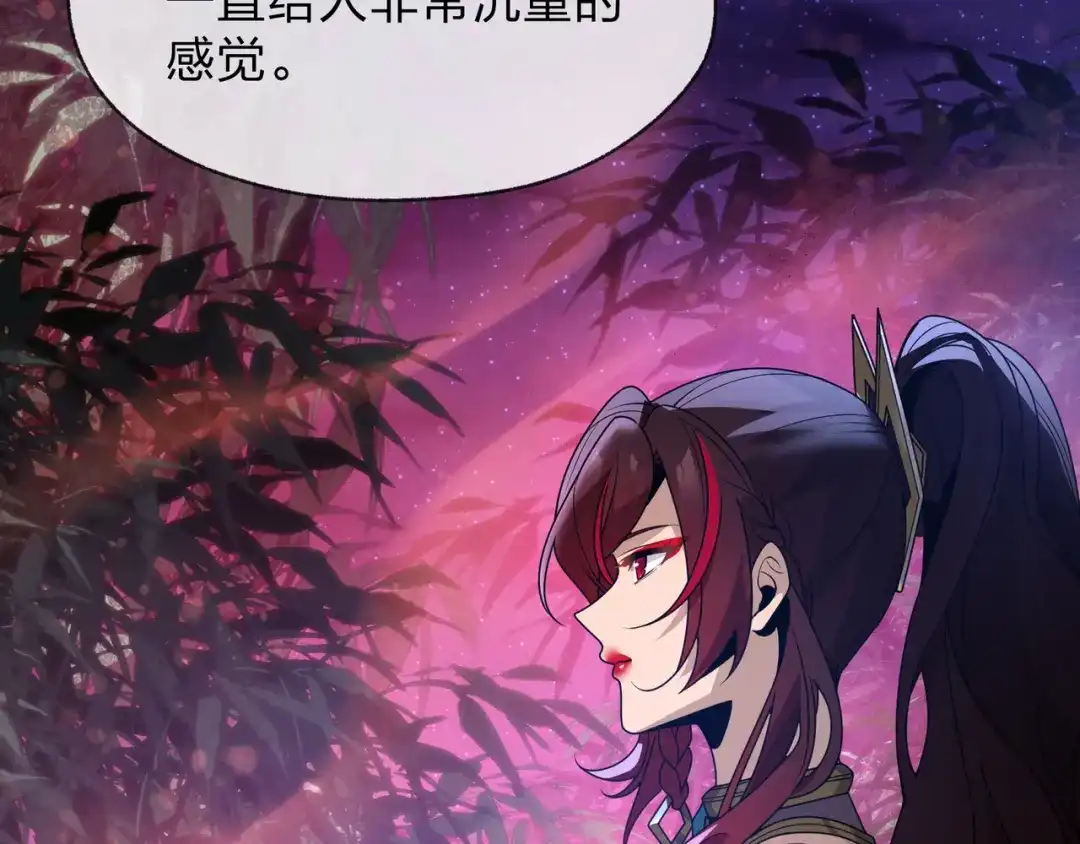 《大爱魔尊，女徒弟都想杀我》第98话 沐圣的大瓜 第45页