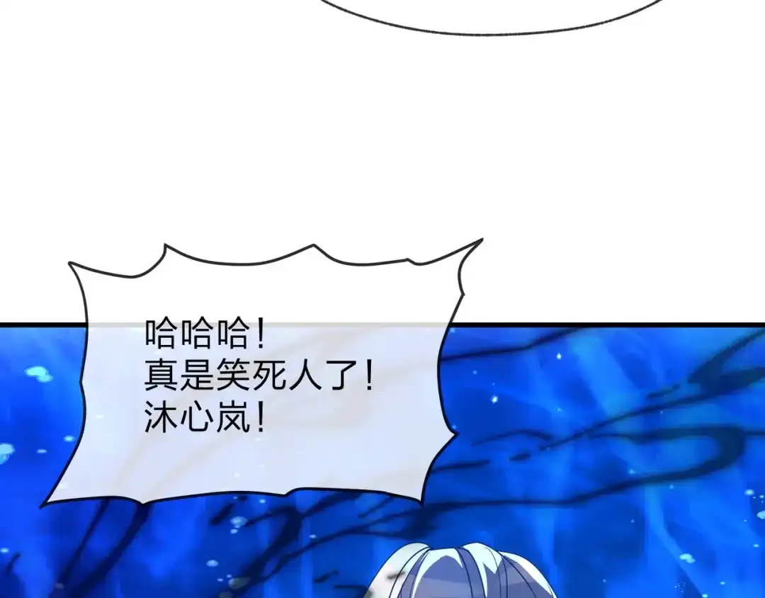 《大爱魔尊，女徒弟都想杀我》第98话 沐圣的大瓜 第125页