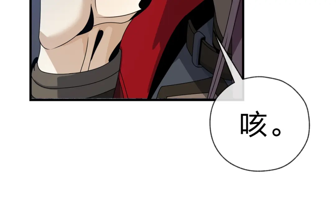 《大爱魔尊，女徒弟都想杀我》第99话 想要亲亲嘛 第128页