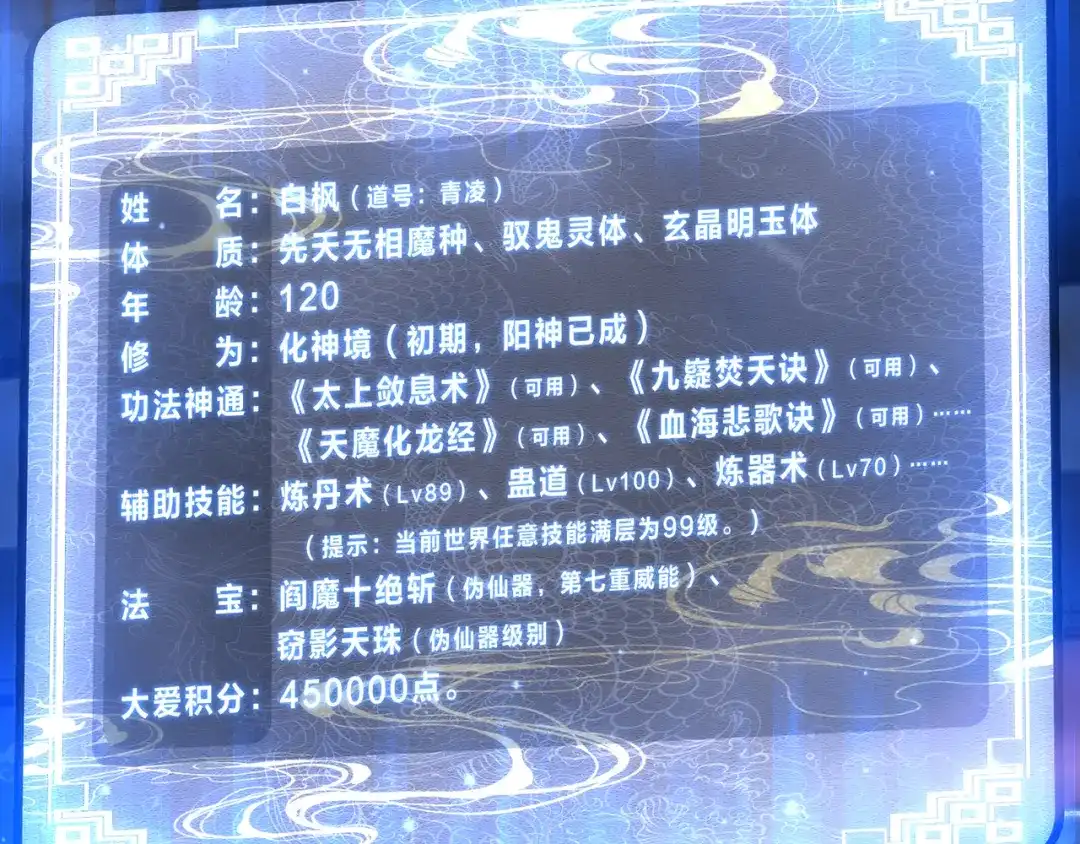 《大爱魔尊，女徒弟都想杀我》第99话 想要亲亲嘛 第28页