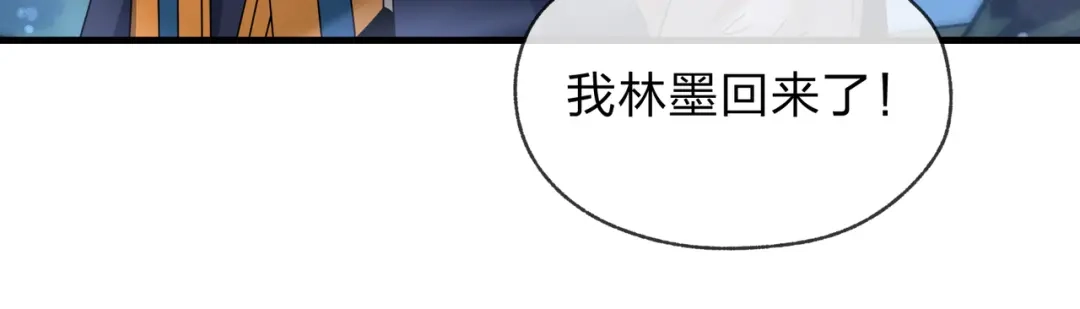 《大爱魔尊，女徒弟都想杀我》第99话 想要亲亲嘛 第159页