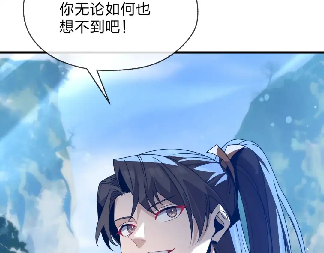 《大爱魔尊，女徒弟都想杀我》第99话 想要亲亲嘛 第156页