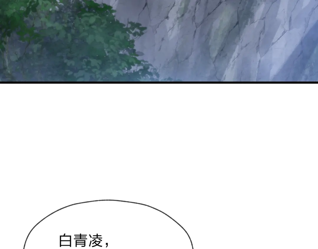 《大爱魔尊，女徒弟都想杀我》第99话 想要亲亲嘛 第155页