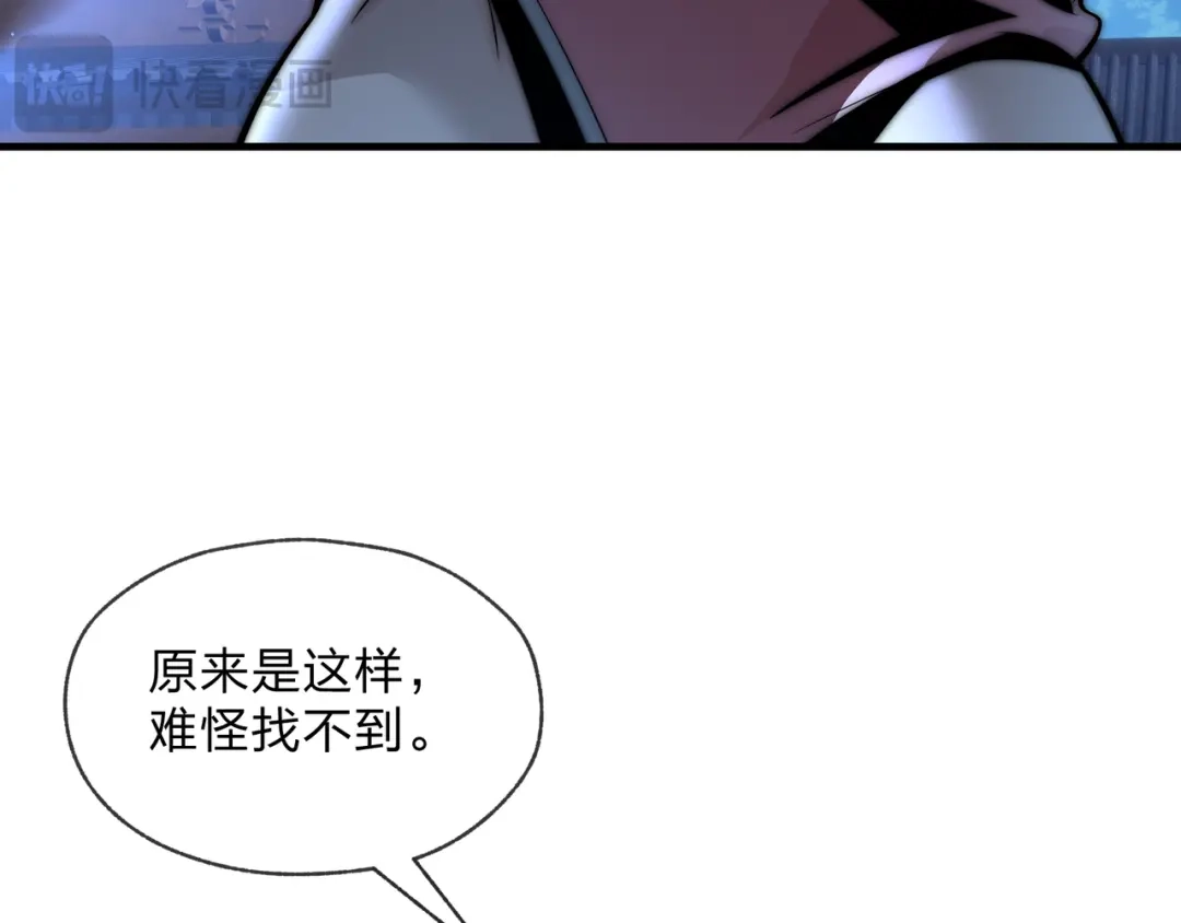 《大爱魔尊，女徒弟都想杀我》第99话 想要亲亲嘛 第102页