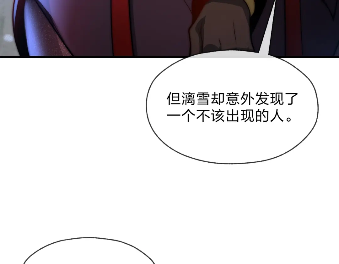 《大爱魔尊，女徒弟都想杀我》第99话 想要亲亲嘛 第105页
