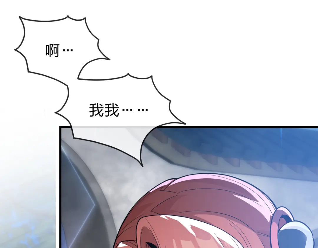《大爱魔尊，女徒弟都想杀我》第99话 想要亲亲嘛 第71页