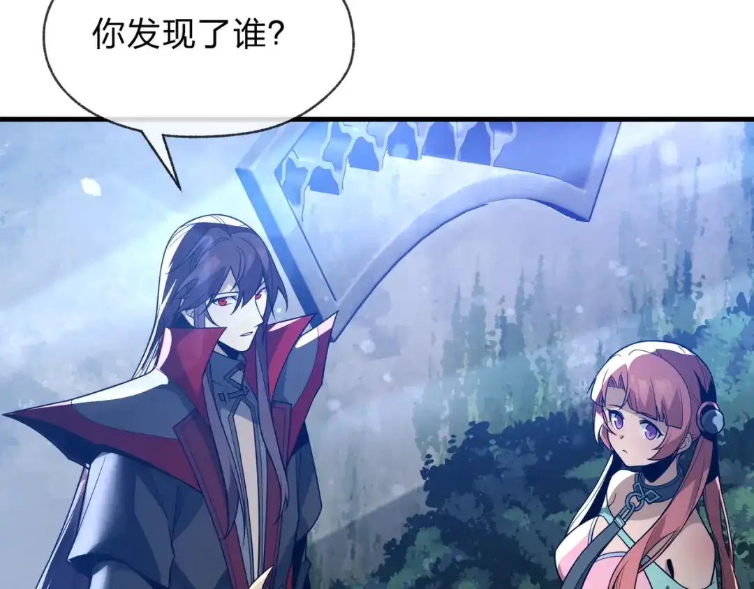 《大爱魔尊，女徒弟都想杀我》第99话 想要亲亲嘛 第106页