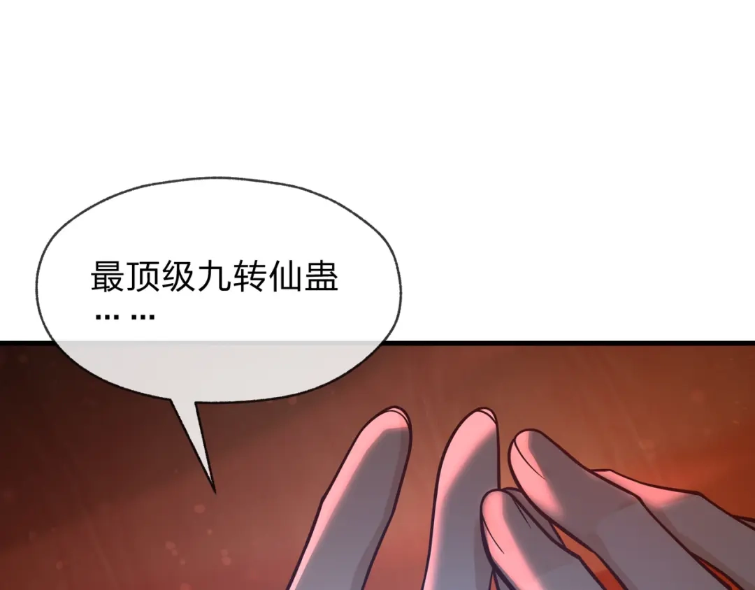 《大爱魔尊，女徒弟都想杀我》第99话 想要亲亲嘛 第21页
