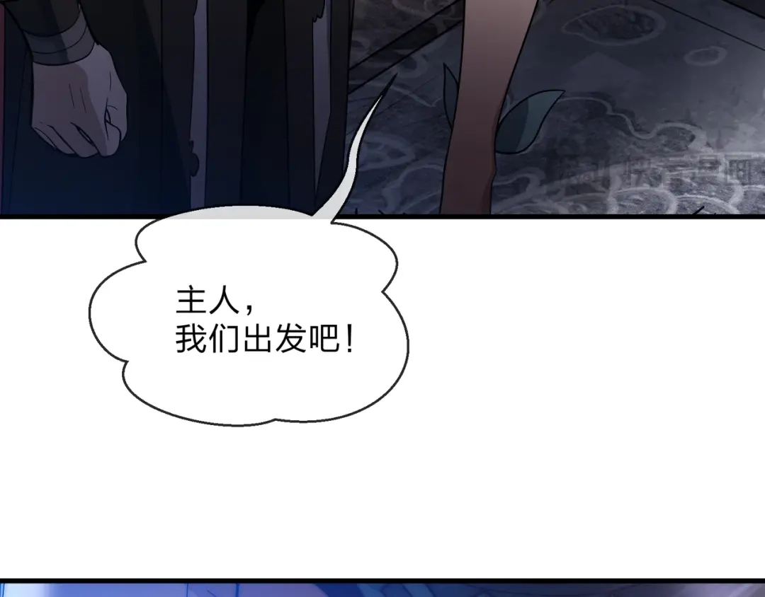 《大爱魔尊，女徒弟都想杀我》第99话 想要亲亲嘛 第135页