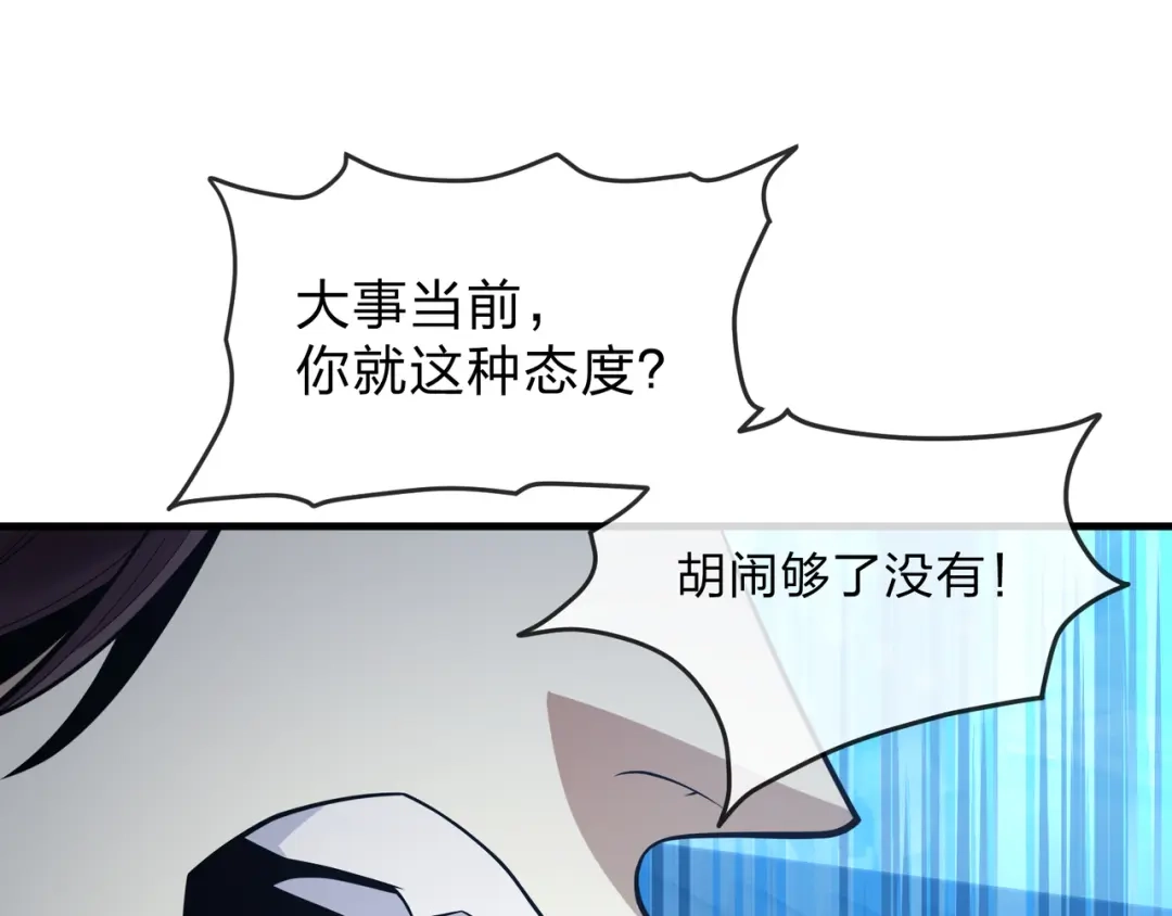 《大爱魔尊，女徒弟都想杀我》第99话 想要亲亲嘛 第69页