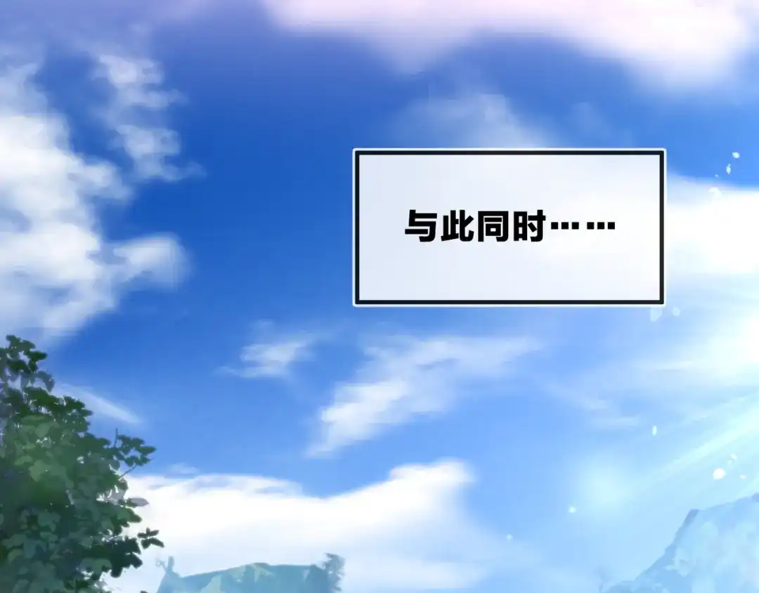 《大爱魔尊，女徒弟都想杀我》第99话 想要亲亲嘛 第152页