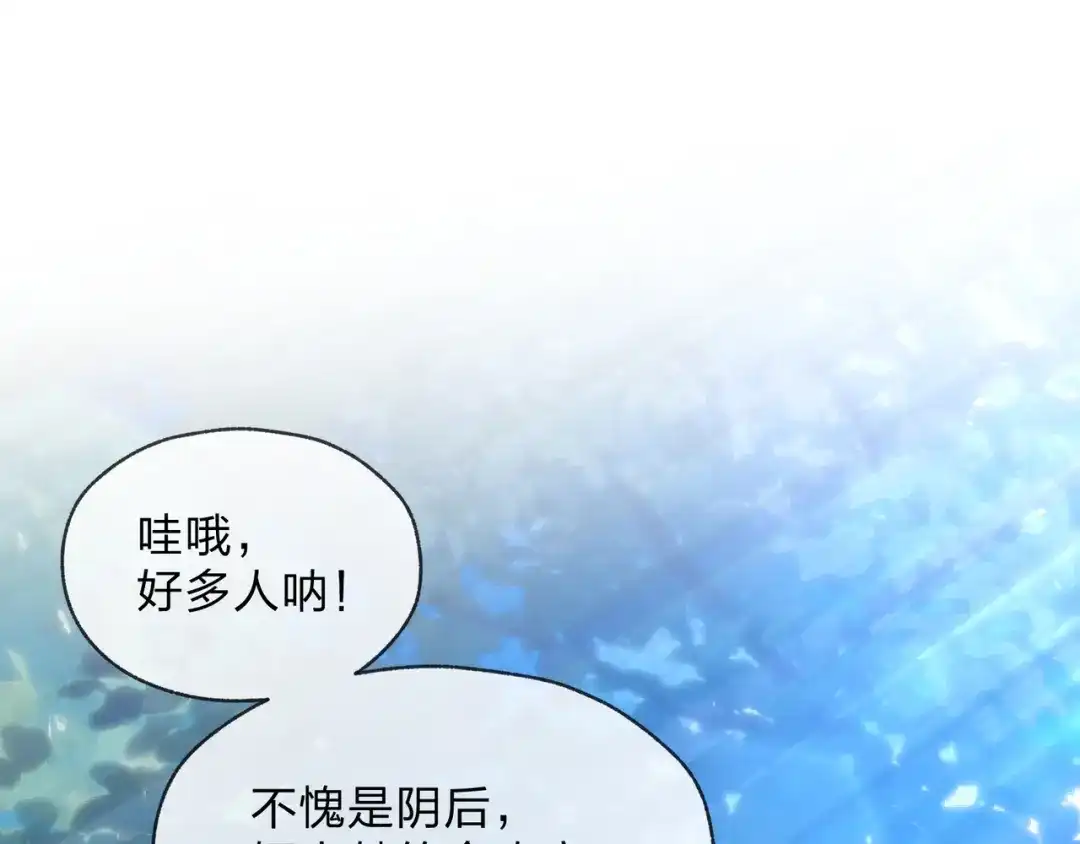 《大爱魔尊，女徒弟都想杀我》第99话 想要亲亲嘛 第42页