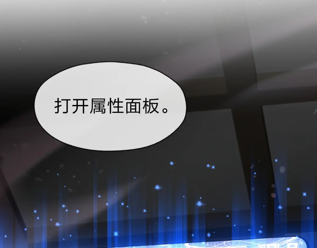 《大爱魔尊，女徒弟都想杀我》第99话 想要亲亲嘛 第27页