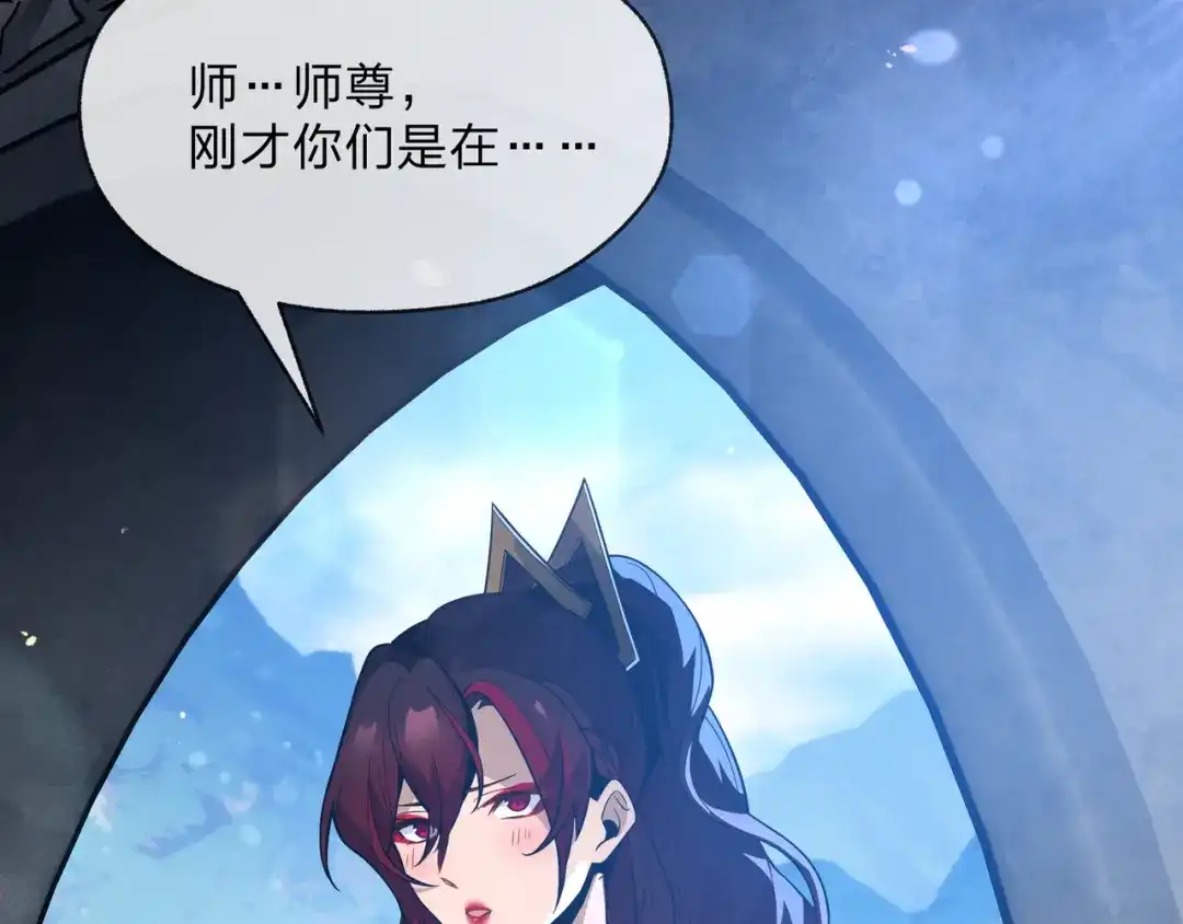 《大爱魔尊，女徒弟都想杀我》第99话 想要亲亲嘛 第81页