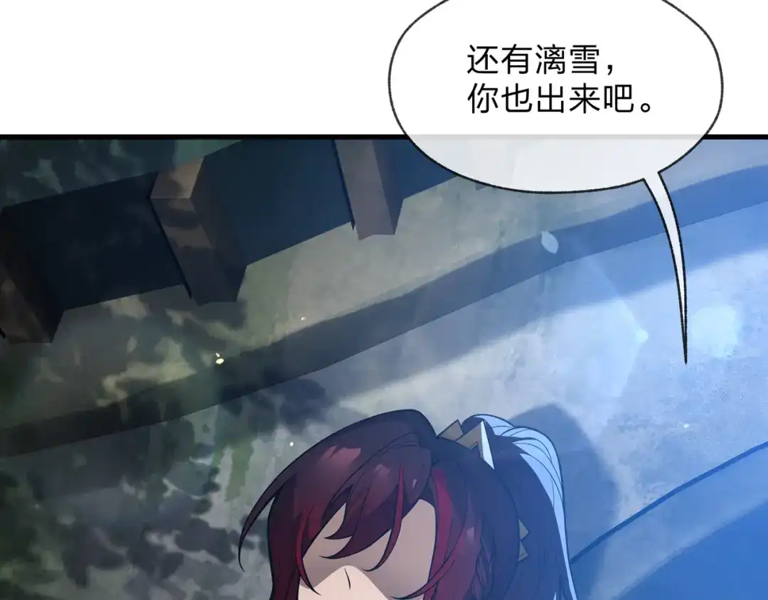 《大爱魔尊，女徒弟都想杀我》第99话 想要亲亲嘛 第77页