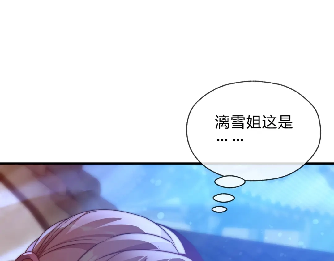 《大爱魔尊，女徒弟都想杀我》第99话 想要亲亲嘛 第145页