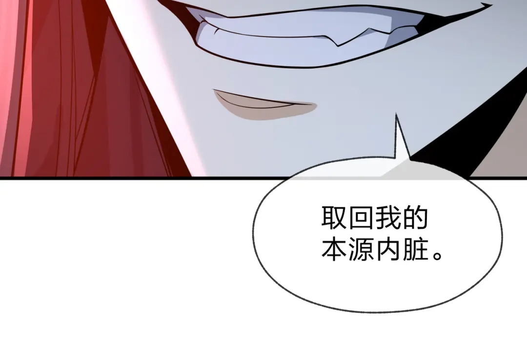 《大爱魔尊，女徒弟都想杀我》第99话 想要亲亲嘛 第34页