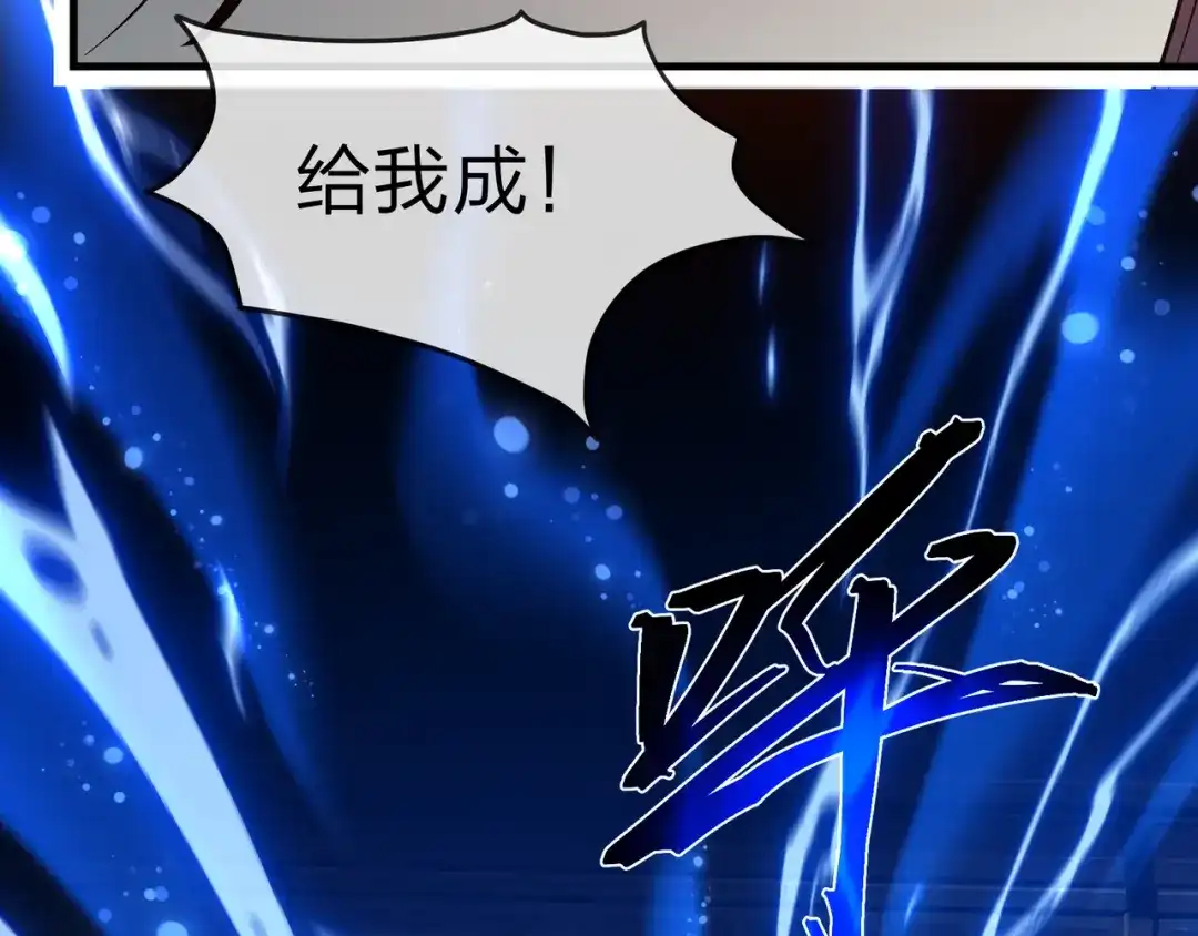 《大爱魔尊，女徒弟都想杀我》第99话 想要亲亲嘛 第16页