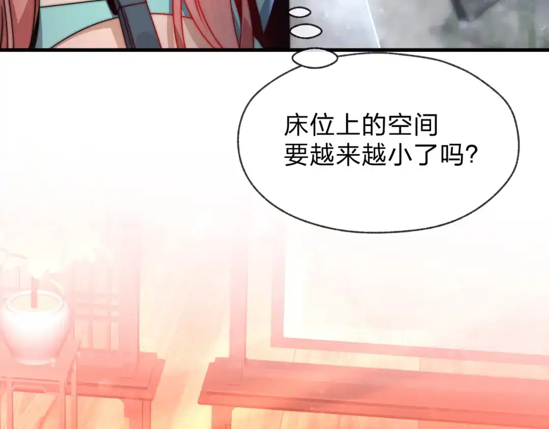 《大爱魔尊，女徒弟都想杀我》第99话 想要亲亲嘛 第147页