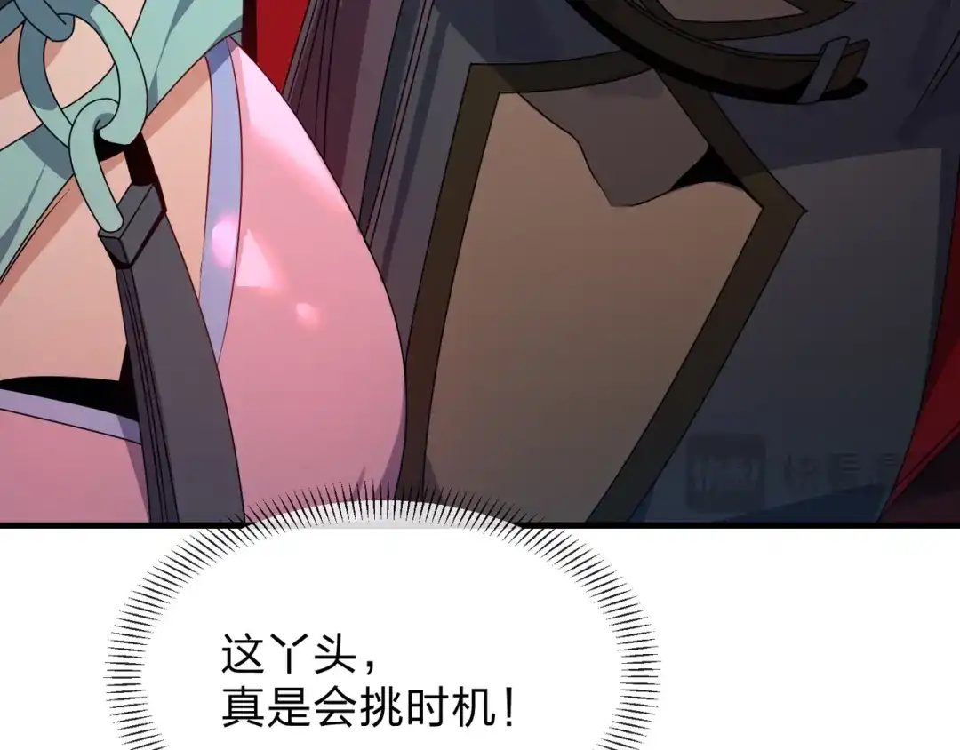 《大爱魔尊，女徒弟都想杀我》第99话 想要亲亲嘛 第64页