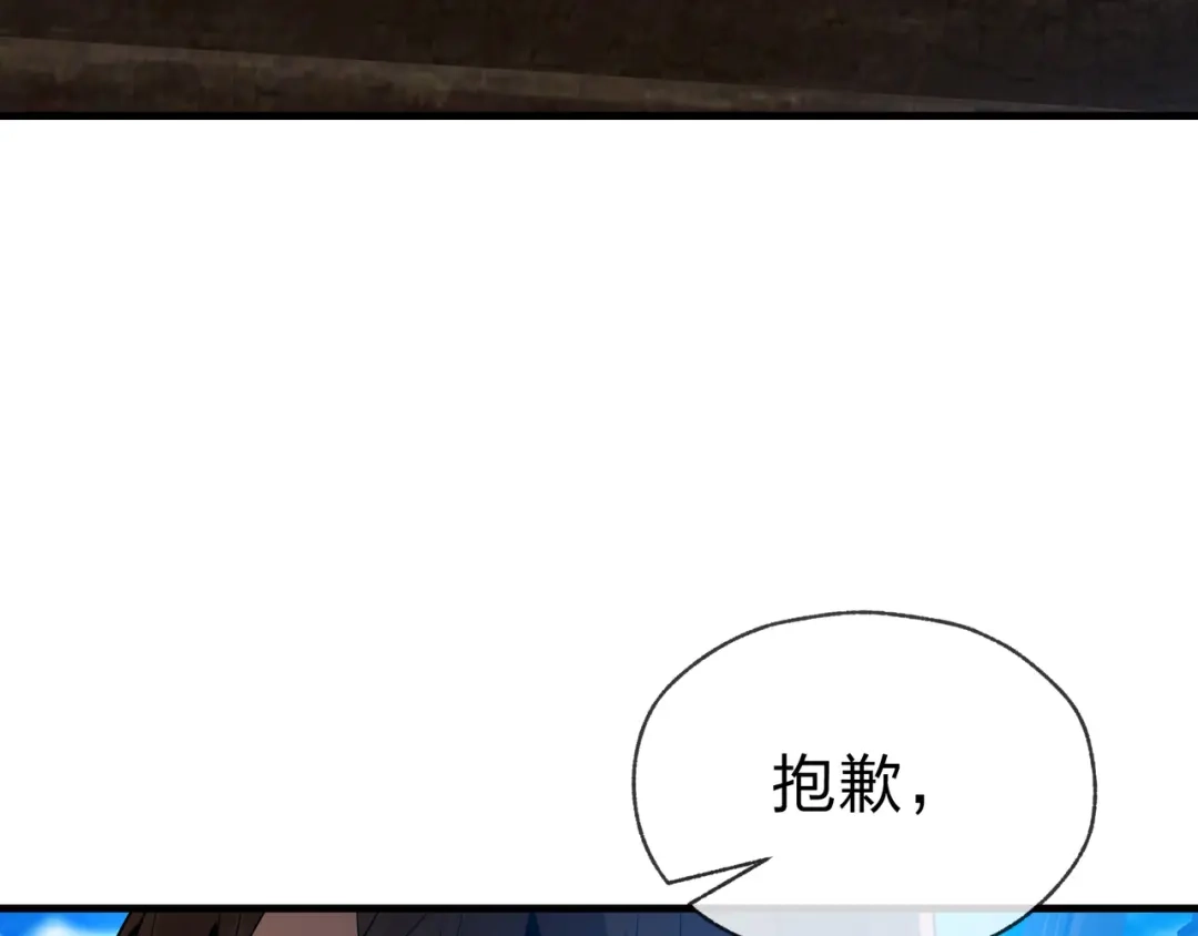 《大爱魔尊，女徒弟都想杀我》第100话 好似一家三口啊！ 第26页