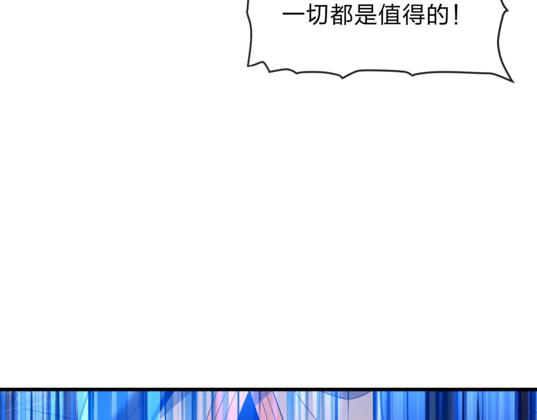 《大爱魔尊，女徒弟都想杀我》第100话 好似一家三口啊！ 第73页