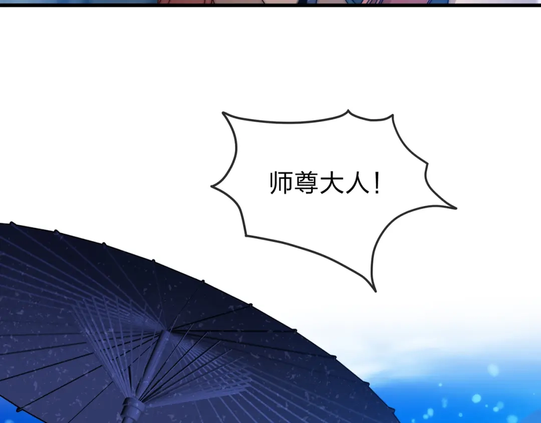《大爱魔尊，女徒弟都想杀我》第100话 好似一家三口啊！ 第136页