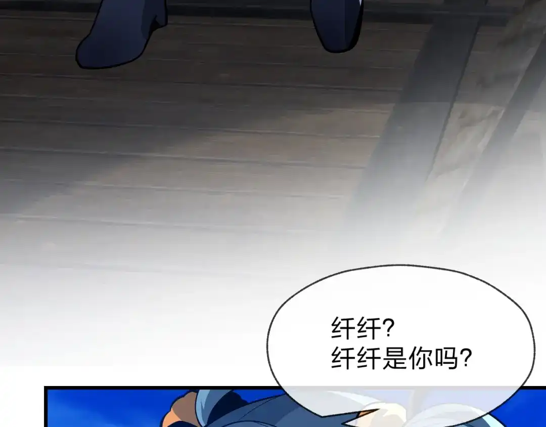 《大爱魔尊，女徒弟都想杀我》第100话 好似一家三口啊！ 第17页
