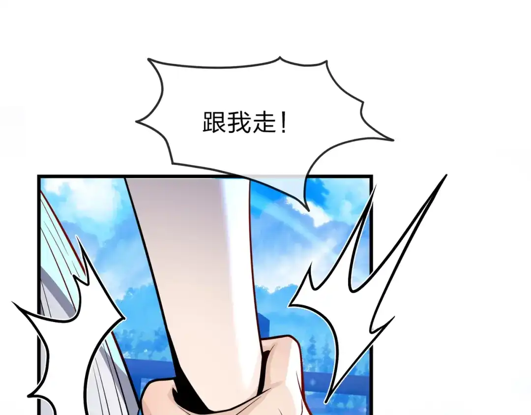 《大爱魔尊，女徒弟都想杀我》第100话 好似一家三口啊！ 第81页