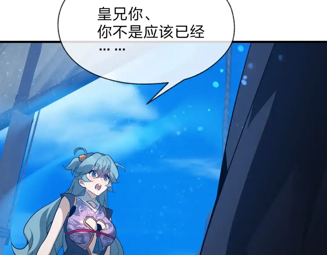 《大爱魔尊，女徒弟都想杀我》第100话 好似一家三口啊！ 第24页