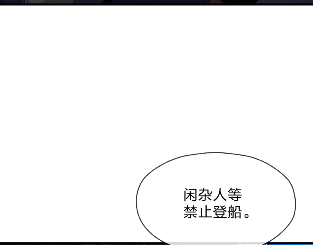 《大爱魔尊，女徒弟都想杀我》第100话 好似一家三口啊！ 第32页
