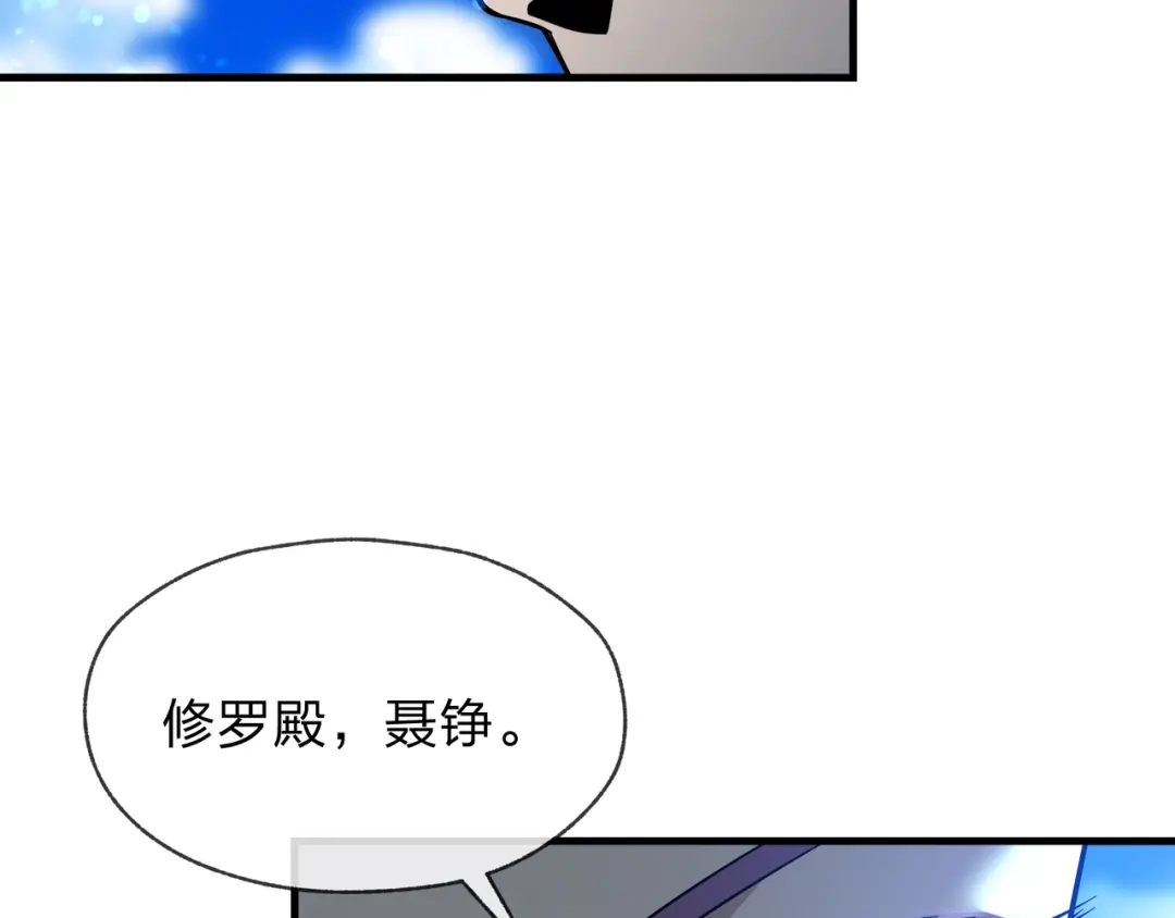 《大爱魔尊，女徒弟都想杀我》第100话 好似一家三口啊！ 第38页