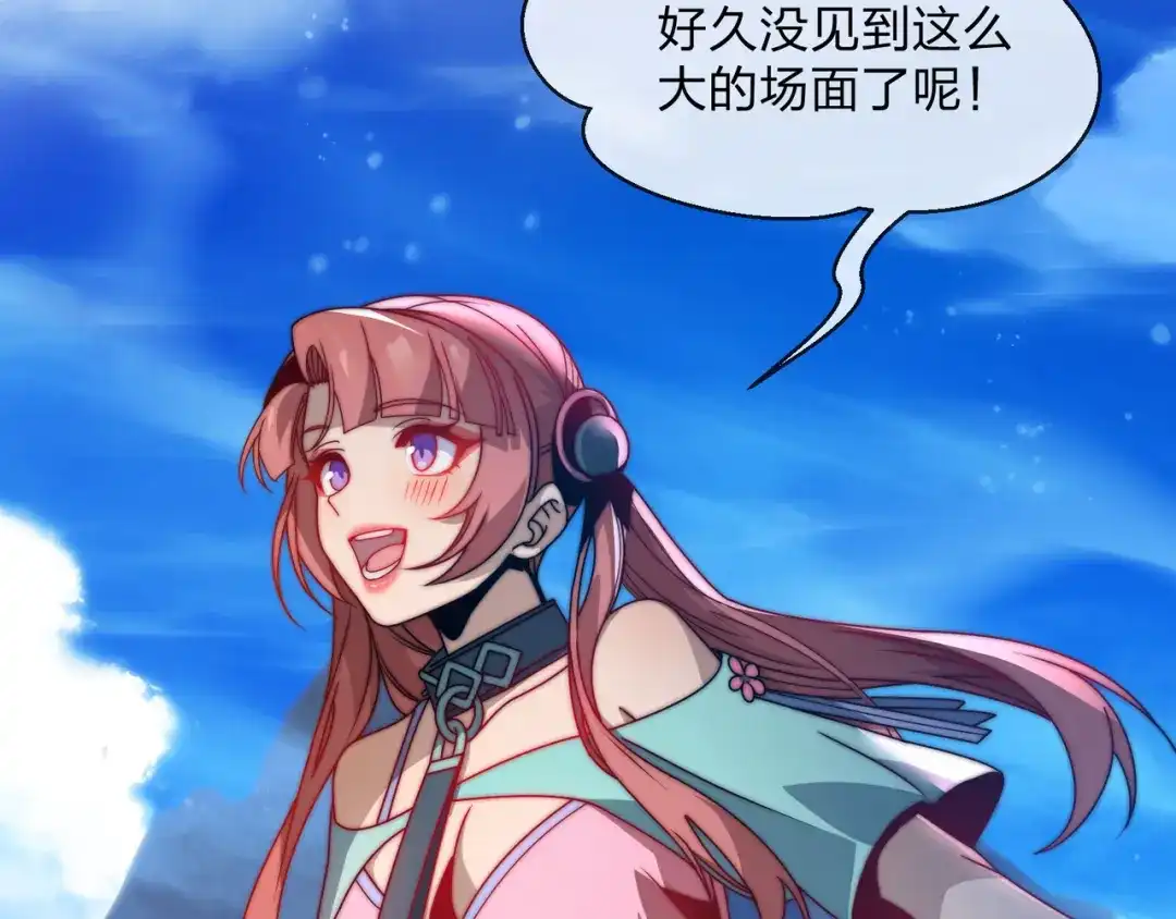 《大爱魔尊，女徒弟都想杀我》第100话 好似一家三口啊！ 第93页
