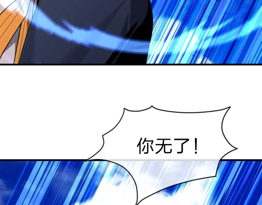 《大爱魔尊，女徒弟都想杀我》第100话 好似一家三口啊！ 第43页
