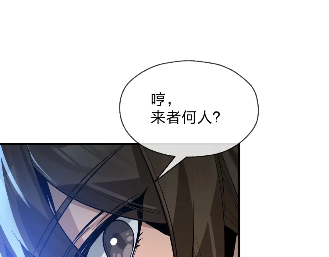 《大爱魔尊，女徒弟都想杀我》第100话 好似一家三口啊！ 第36页