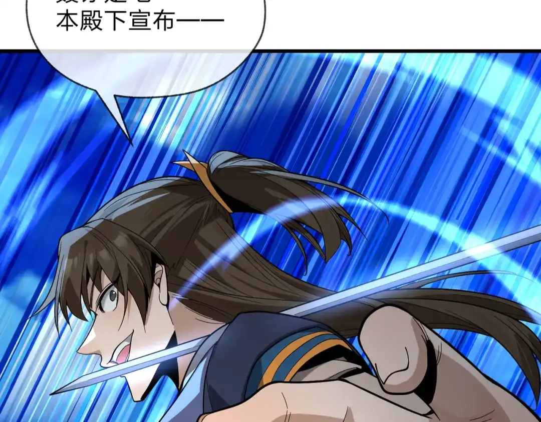 《大爱魔尊，女徒弟都想杀我》第100话 好似一家三口啊！ 第41页