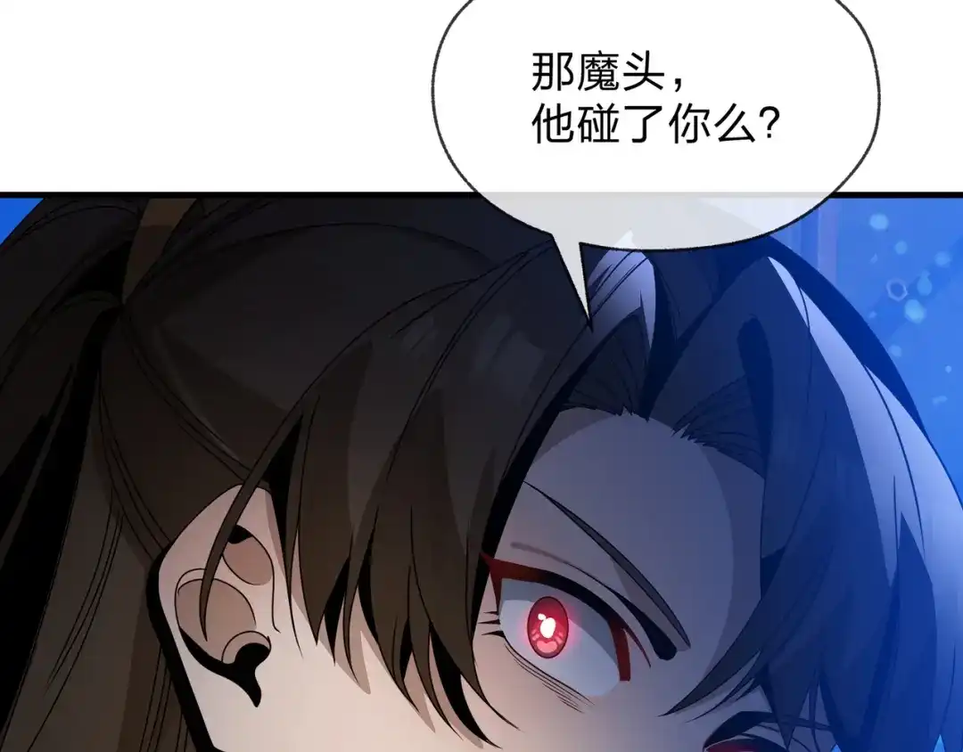 《大爱魔尊，女徒弟都想杀我》第100话 好似一家三口啊！ 第57页