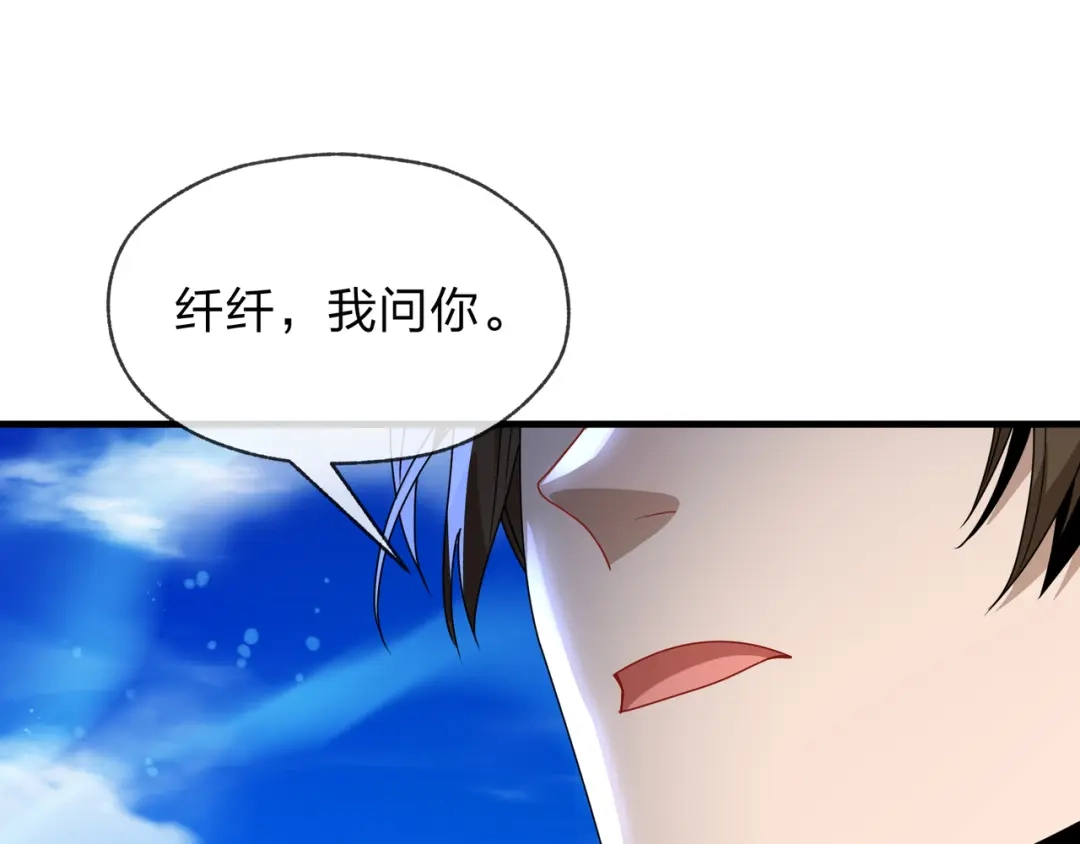 《大爱魔尊，女徒弟都想杀我》第100话 好似一家三口啊！ 第54页