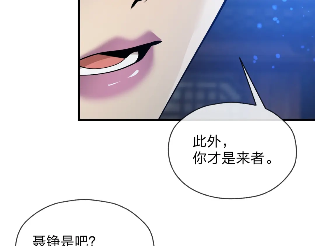 《大爱魔尊，女徒弟都想杀我》第100话 好似一家三口啊！ 第40页