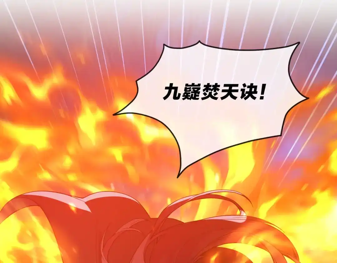 《大爱魔尊，女徒弟都想杀我》第100话 好似一家三口啊！ 第151页