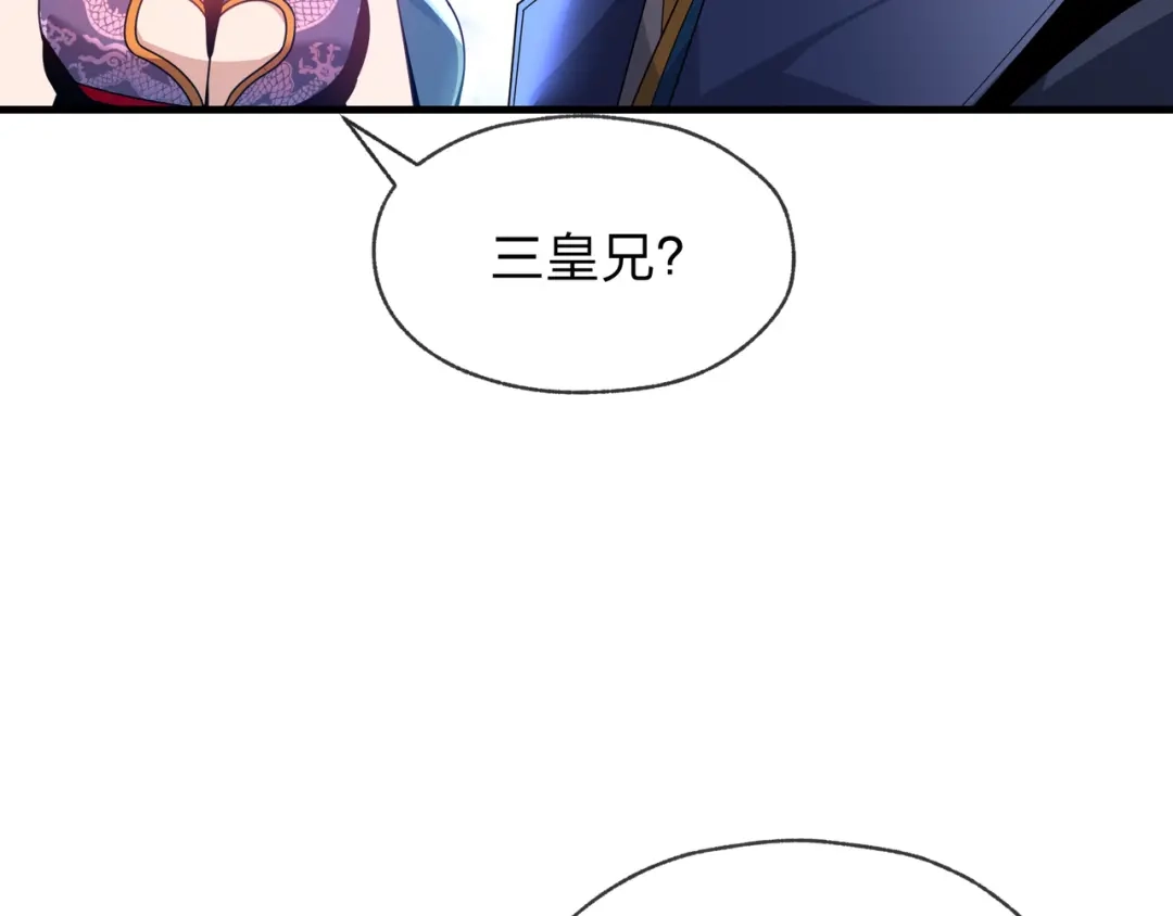 《大爱魔尊，女徒弟都想杀我》第100话 好似一家三口啊！ 第56页