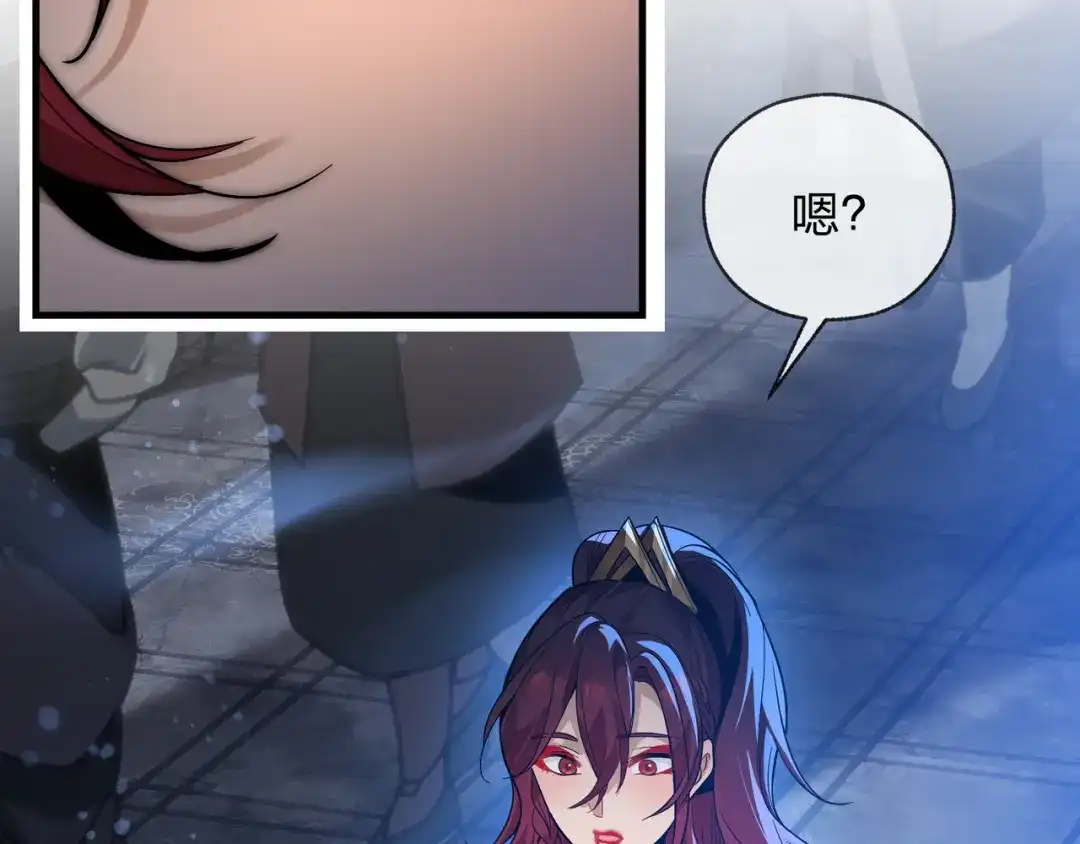 《大爱魔尊，女徒弟都想杀我》第100话 好似一家三口啊！ 第111页