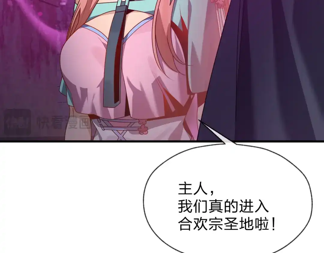 《大爱魔尊，女徒弟都想杀我》第101话 二度兄目前犯 第62页